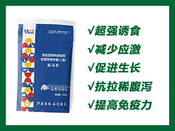 肽易壯---特效解決斷奶不食·抗病·抗應激·拯救僵豬